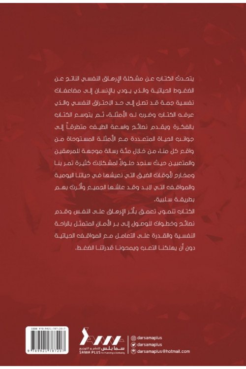 جبر القلوب الكسيرة