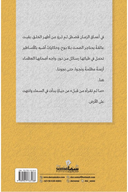 مالم تقرأة من قبل