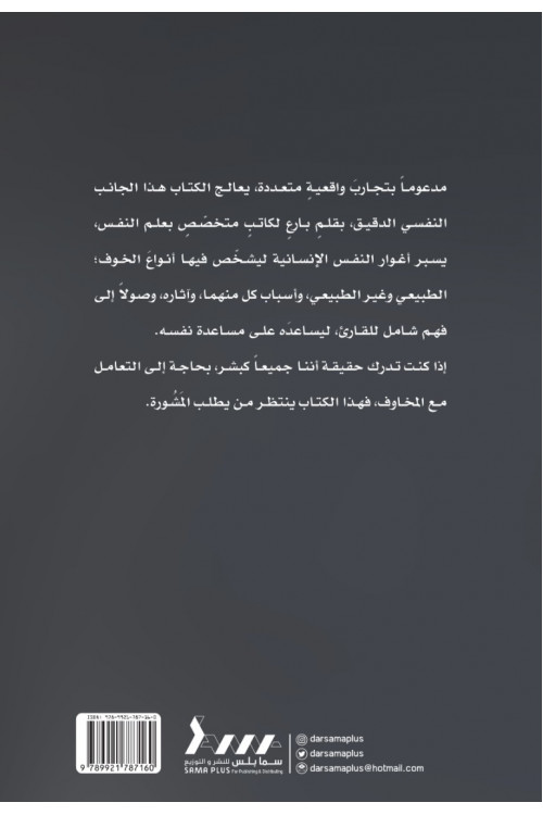 حياة بلا خوف