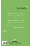نظرية التمساح الرابح
