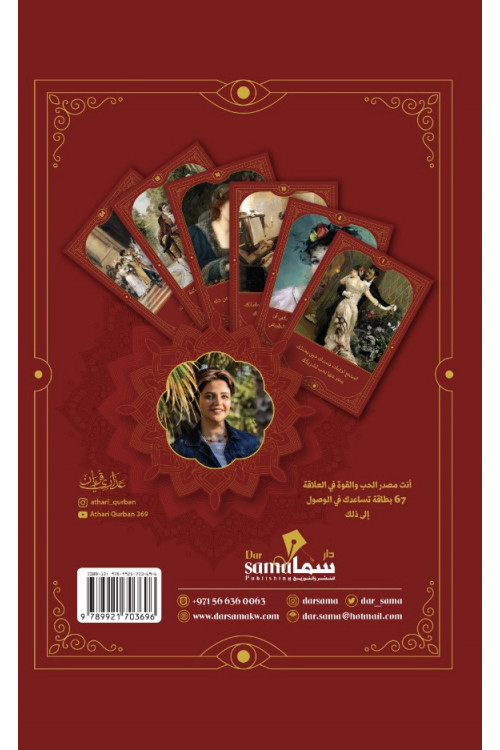 البطاقات الرومانسية