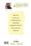 مختصر الكلام 