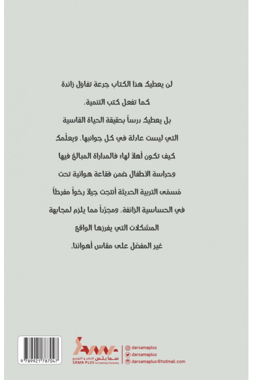 مدرسة الحياة