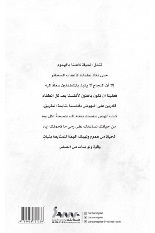 إنهض بنفسك