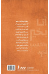 أنا بخير