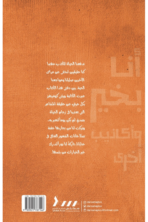 أنا بخير