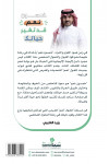 خمسون نعم قد تغير حياتك /تأليف / يزيد العتيبي