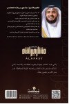 قصائد وأناشيد مشاري العفاسي / القارئ الشيخ / مشاري العفاسي