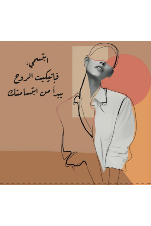 بطاقات إتيكيت الأنثي المبهرة / منال عبدالعزيز
