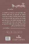 وأكرمتنى حباً / فوز الراشد