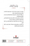 هندسة التغافل / محمد العلى