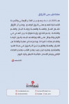 مغناطيس الأرزاق / عبدالملك العمرى