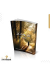 مر وترك اثر / د. حنان القطان