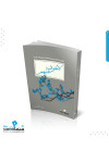 لا خوف عليهم / نوره الشريف
