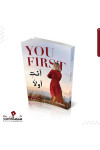 انتي اولا / رباب الزهراني 