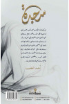 سجدة / احمد العضيب