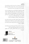 يا أسفي / فاضل المنصوري