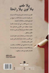 بلا طعم بلا لون بلا رائحه / علي مقبل