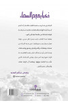 شكرا بحجم السماء / وضحى العذبه 