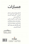 مسارات / د. هيا الكندري
