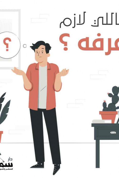 بطاقات بيني وبينك / تأليف : وضحى سالم العذبه