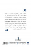 مجموعة التربية / تأليف / محمد العلى