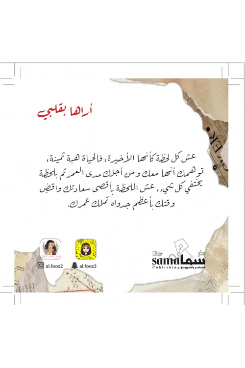 بطاقات الرجل و الأنثي / المؤلفة / فوز 