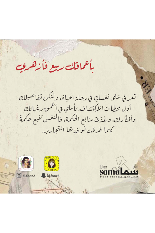 بطاقات الرجل و الأنثي / المؤلفة / فوز 
