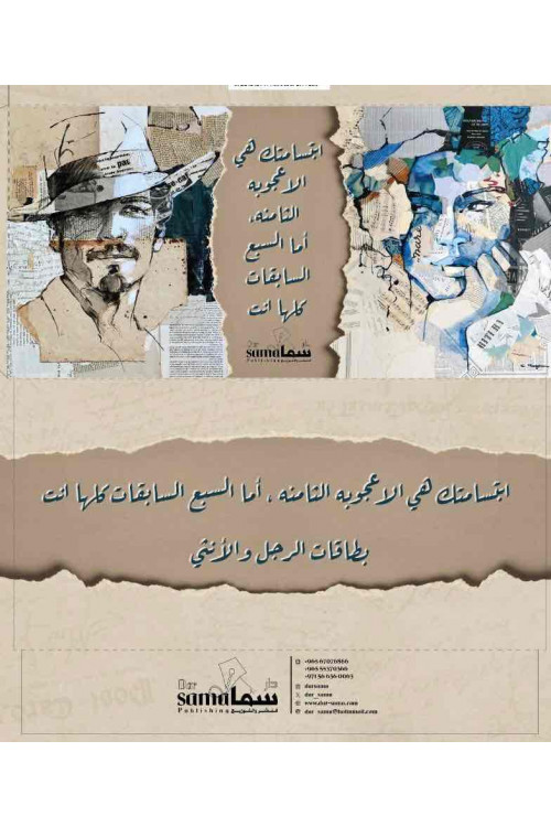 بطاقات الرجل و الأنثي / المؤلفة / فوز 