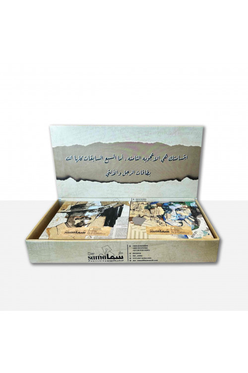 بطاقات الرجل و الأنثي / المؤلفة / فوز 