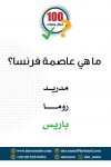 كروت 100سؤال وجواب