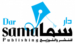 العبقريه في ساعه /  تأليف / ريم الهاجري