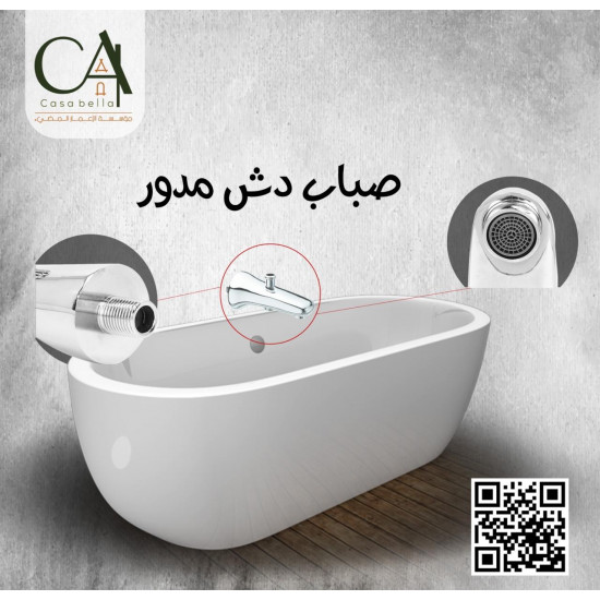 صباب دش مدور خطين صباب دش مدور خطين