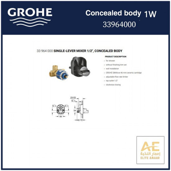    قلب خلاط مخفي جروهي - Concealed body 1W