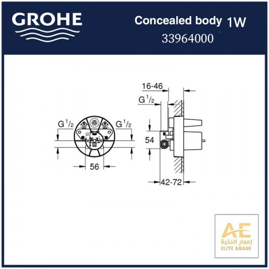    قلب خلاط مخفي جروهي - Concealed body 1W