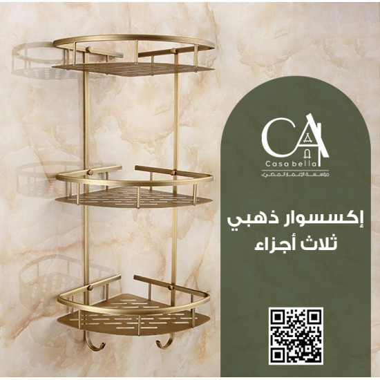 إكسسوار ذهبي ثلاث أجزاء إكسسوار ذهبي ثلاث أجزاء