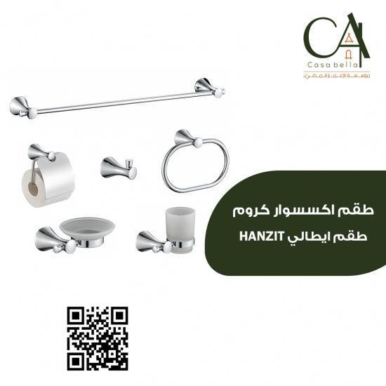 طقم اكسسوار كروم ايطالي HANZIT طقم اكسسوار كروم ايطالي HANZIT