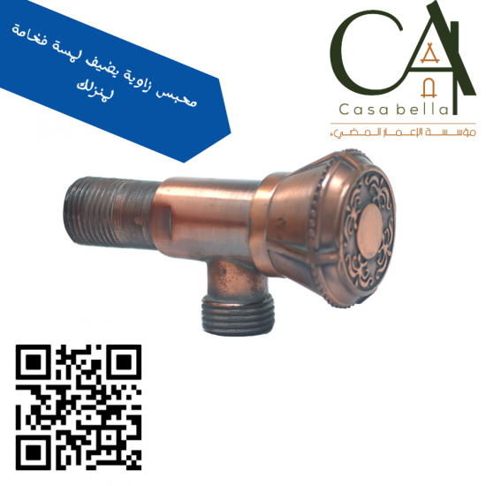 محبس زاوية كلاسيكي مدور نحاسي