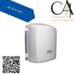 حامل مناديل رول