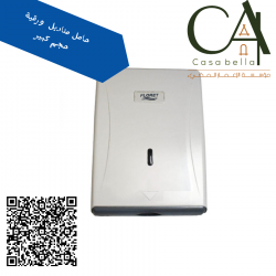 حامل المناديل الورقية الكبير