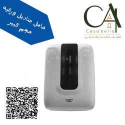 حامل مناديل الورقية الكبير