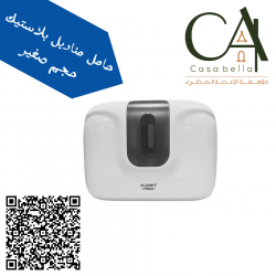 حامل المناديل البلاستيك الصغير