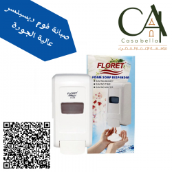 صبانة فوم عالية الجودة ديسبنسر فوم بسعة 400 مل