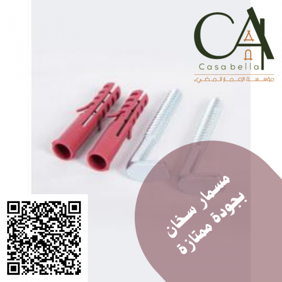 مسمار سخان ألماني