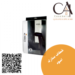 شطاف ستارك اسود