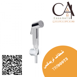     شطاف تريدكس TRf00073