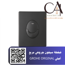 ضغطة سيفون جروهي مربع أصلي GROHE ORGINAL