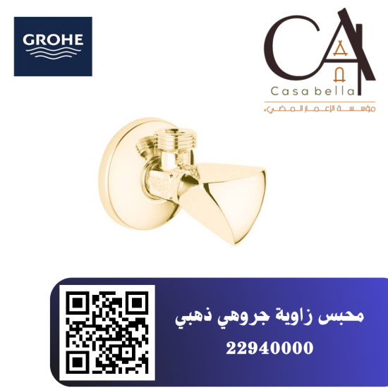 محبس زاوية جروهي ذهبي 22940000