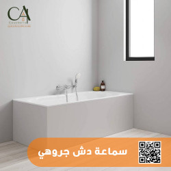 سماعة دش جروهي