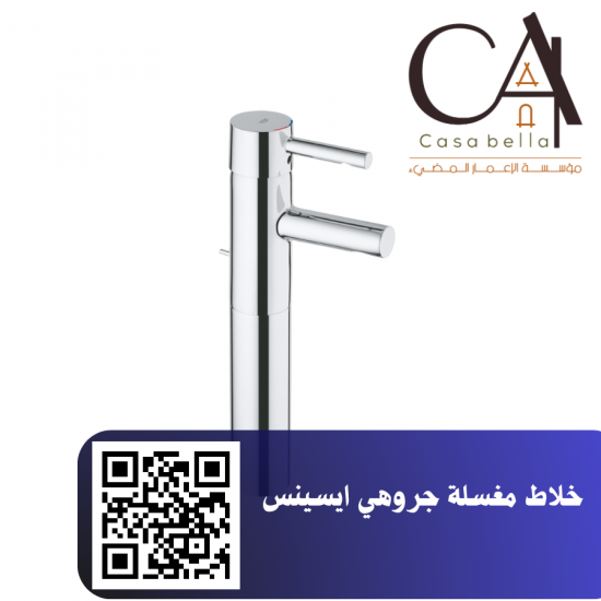 خلاط مغسلة جروهي ايسينس
